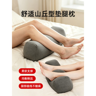 Almofada ergonômica para pernas, travesseiro para veias, quatro estações, cama Universal, dormir, mulheres grávidas, per