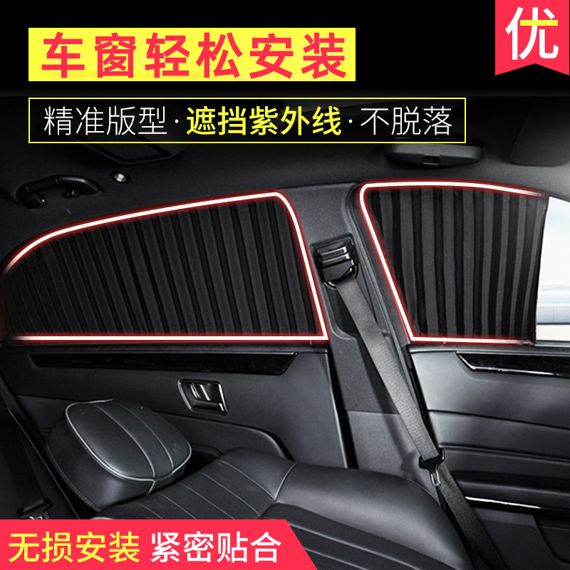 Cortinas dedicadas para carro, guarda-sóis para janela de carro, carrinho de bebê, Interior, cortinas de privacidade par