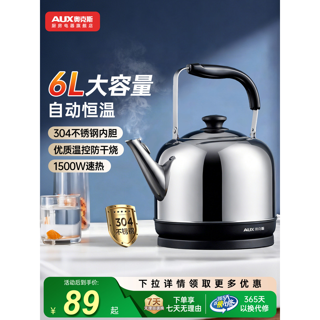 Aox chaleira elétrica doméstica de aço inoxidável grande capacidade 6L chaleira de desligamento automático novo estilo