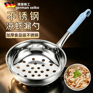 Coador dedicado de camarão frio de aço inoxidável Coador de peixe frio de buraco grande Ferramenta doméstica para fazer 
