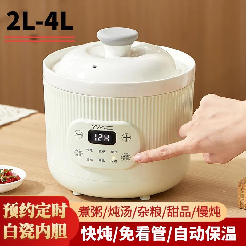 Pote de guisado elétrico de cerâmica multifuncional doméstico automático sopa fervente Congee especial grande capacidade
