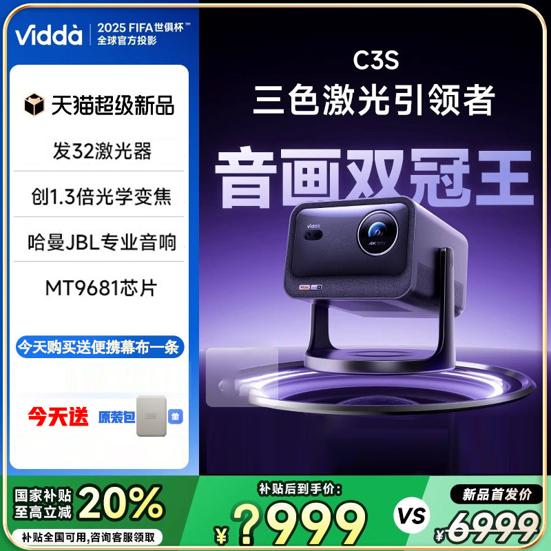 Haixin Vidda C3S Versão de destaque Doméstico 4K Ultra-Brilhante HD Três cores Laser Gimb…