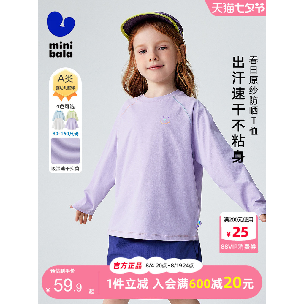 Mini Barabella Meninas Camiseta de Manga Comprida 2026 Primavera Crianças Protetor Solar de Secagem Rápida Antibacterian