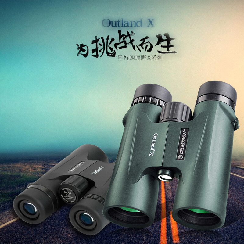 Star OutlandX OutlandX Oito Vezes Lente Binóculos Baixa Luz Visão Noturna Portátil Filme Verde Moda 10X42