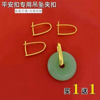 DIY vietnã areia ouro latão banhado a ouro fivela de semente de girassol Jade pingente masculino feminino fivela segura 