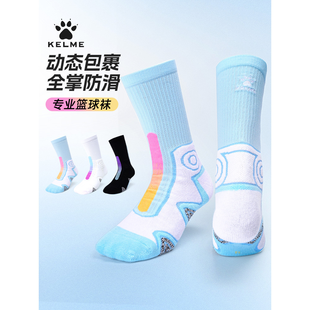 Kelme kelme meias de basquete masculino de alta qualidade antiderrapante toalha inferior treinamento de Fitness algodão 