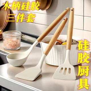 Espátula de Silicone com cabo de madeira para uso doméstico Conjunto de três peças Colher de sopa Espátula Conjunto de u