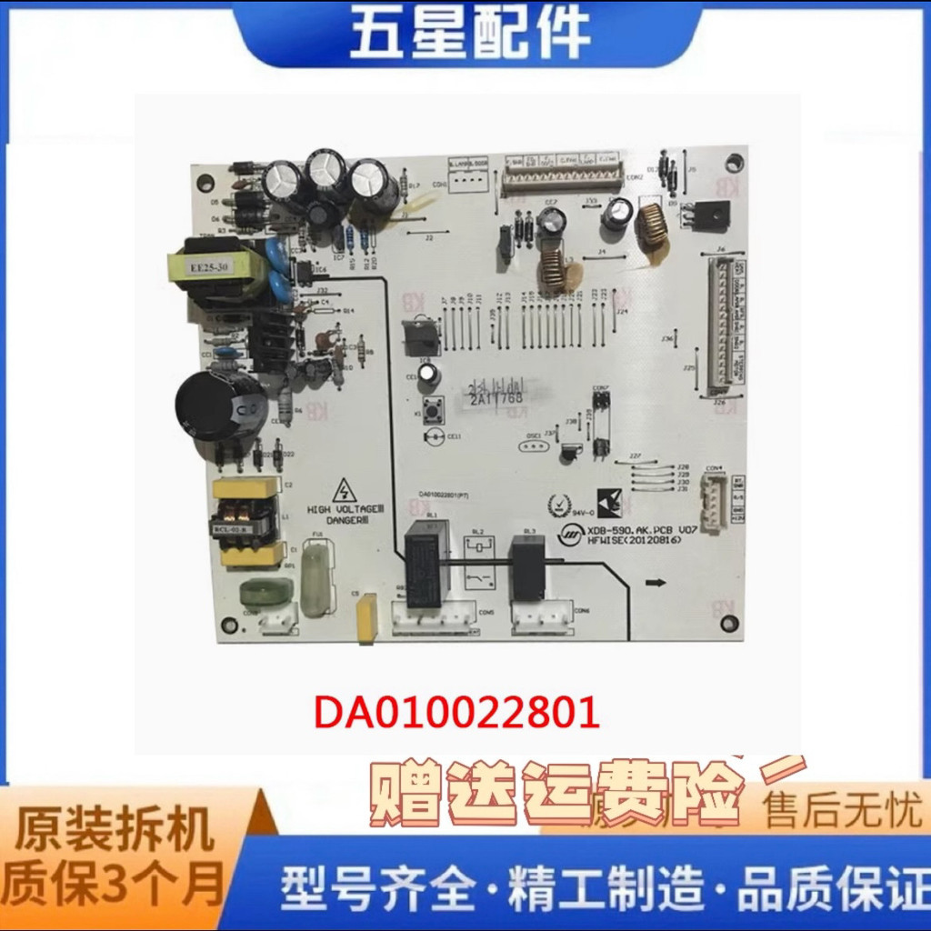 Placa-mãe de acessórios de geladeira bonitos originais XDB-590.AK.PCB DA010022801Placa de computador