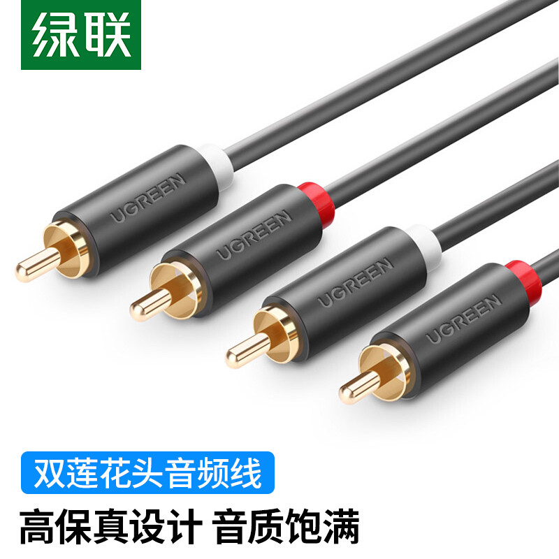 Cabo de áudio com cabeça de lótus dupla Green Link AV104 2RCA macho para macho dois a dois cabo de sinal de áudio AV bra