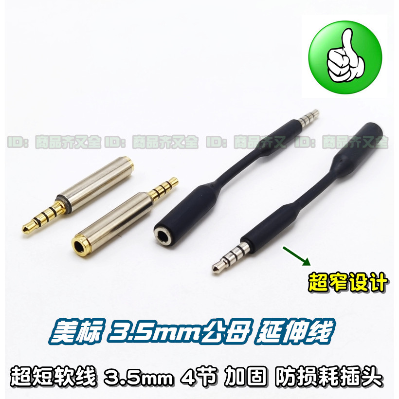 Cabo de áudio de 4 seções de 3.5 mm Placa de som Cabo de áudio reforçado macho para fêmea Extensão de extensão Cabeça de