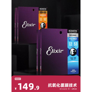 Elixir Produto Americano Elixir Elixir 16052 Cordas para Guitarra Acústica Laminado Fósforo Cobre Antiferrugem Conjunto 