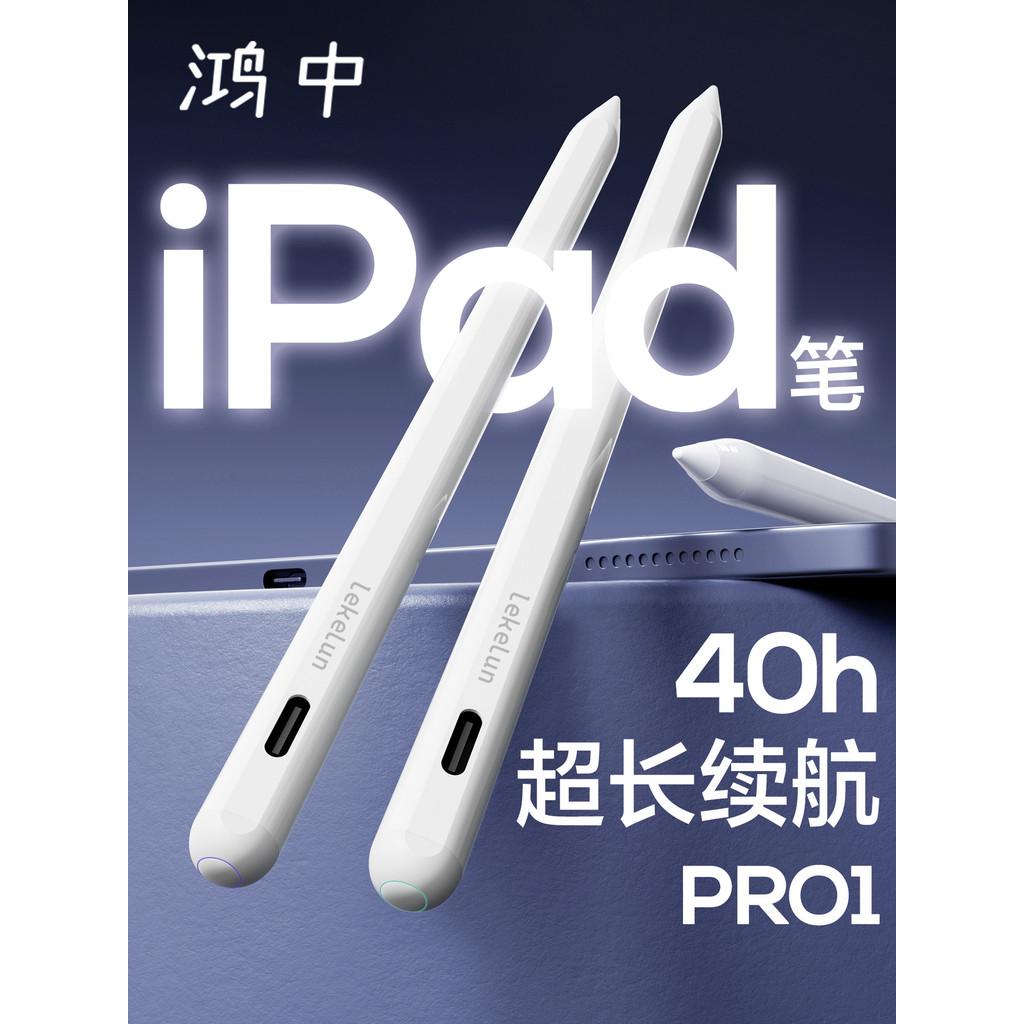 Caneta capacitiva Hongzhong de 7a geração adequada para apple Pencil Stylus appl