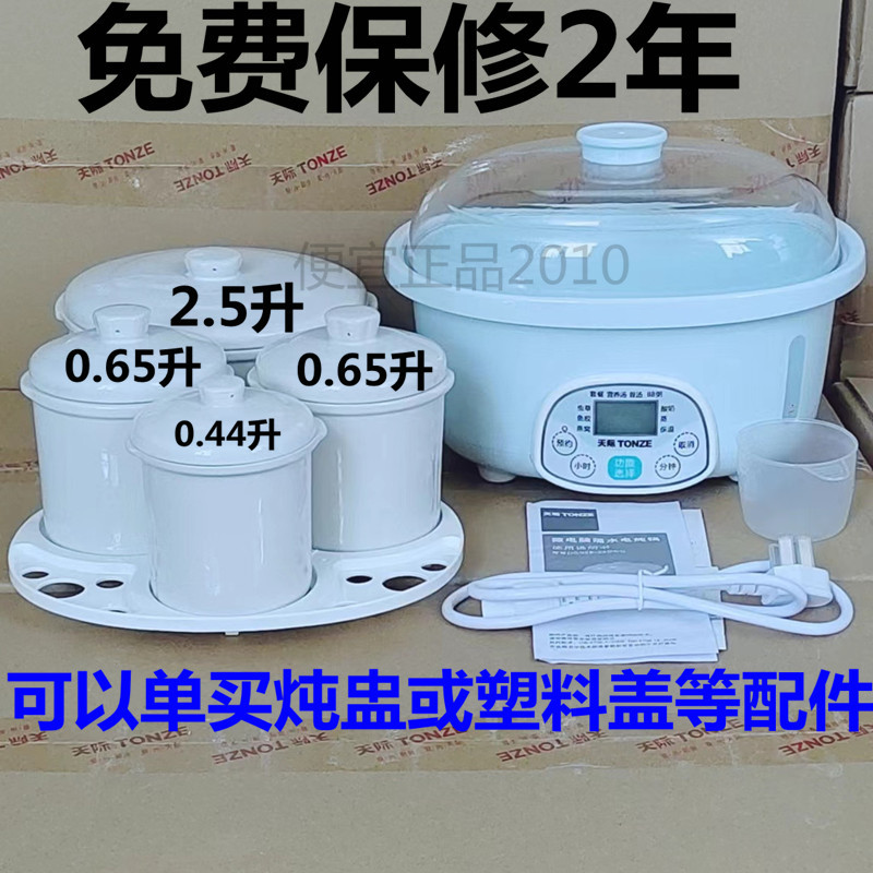 Sky novo estilo 25DWG panela elétrica sopa tampa de plástico cerâmica guisado copo tampa 2.5L um pote 4 forro automático
