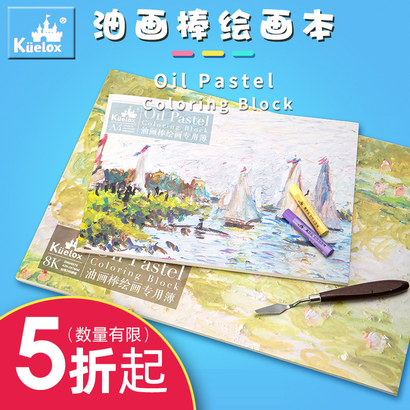 Goerle 240g quadrado pintura a óleo vara livro especial papel anel de ferro em branco pintura livro 20 folhas Anti-incru
