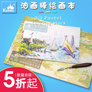 Goerle 240g quadrado pintura a óleo vara livro especial papel anel de ferro em branco pintura livro 20 folhas Anti-incru