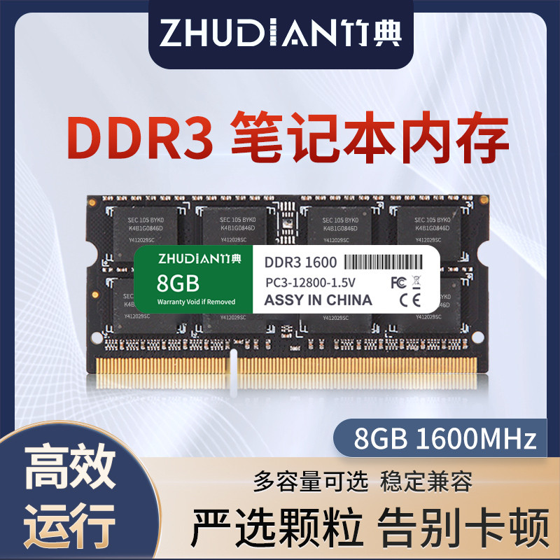 Memória para Notebook 8G DDR3 1600 1333 Faixa de memória portátil para computador compatível com DDR3 único 4g/16g