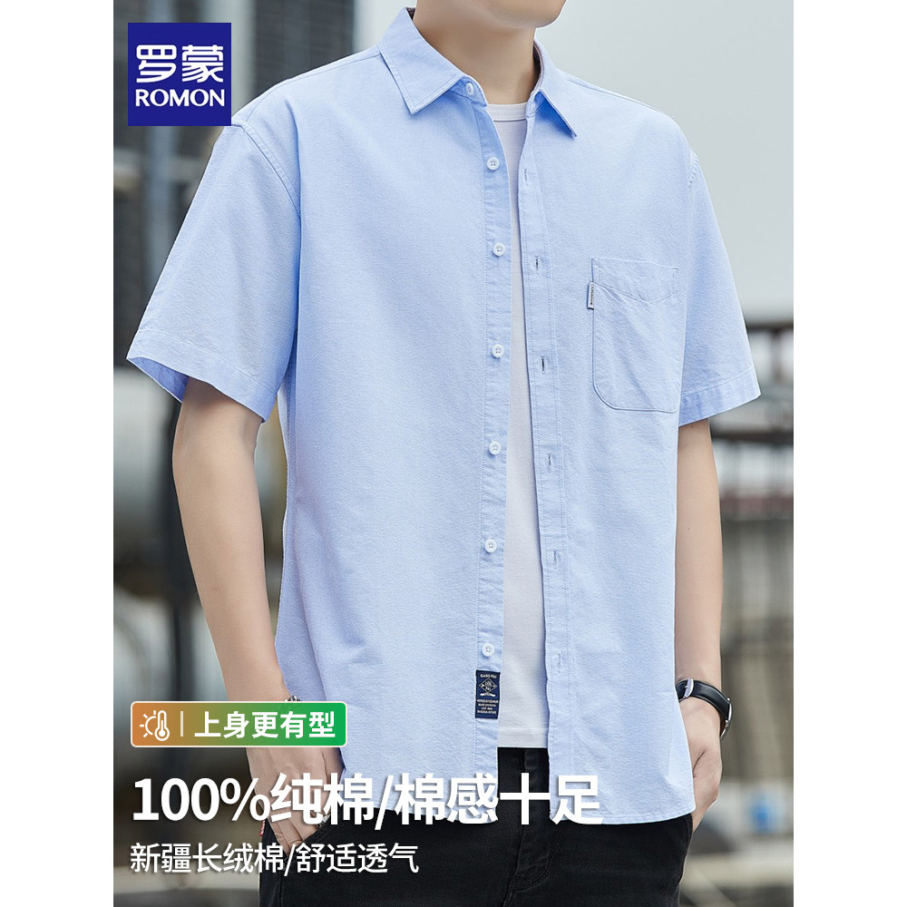 Lomon camisa masculina de manga curta verão High-End novo estilo Anti-rugas algodão puro algodão camisa masculina camisa