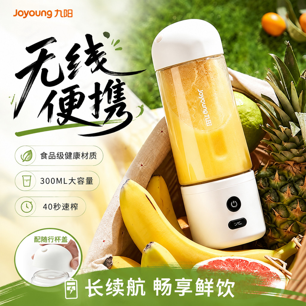Joyou espremedor pequeno copo espremedor de suco doméstico recarregável portátil espremedor de frutas Mini espremedor D