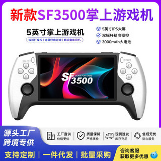SF3500 Console de jogos portátil 17cm tela grande HD Retro handheld Arcade GBA duplo Joystick duplo Sparring i