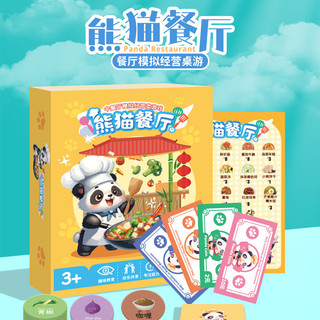 Panda restaurante chinês jogo de tabuleiro das crianças simulação gerenciamento matemática iluminação quebra-cabeça pens