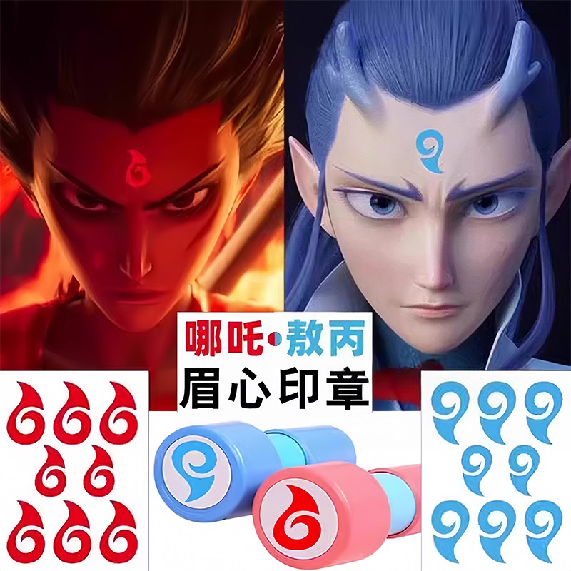Nezha Ao Bing Selo de Sobrancelha Magic Boy Seafall Mercadoria Aluno do Ensino Fundamental Testa Selo Adesivo Menina Cri