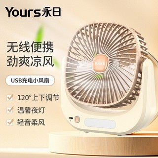 Yongri F3 bateria de lítio carregamento USB ventilador elétrico mesa ventilador estudante dormitório ventilador elétrico