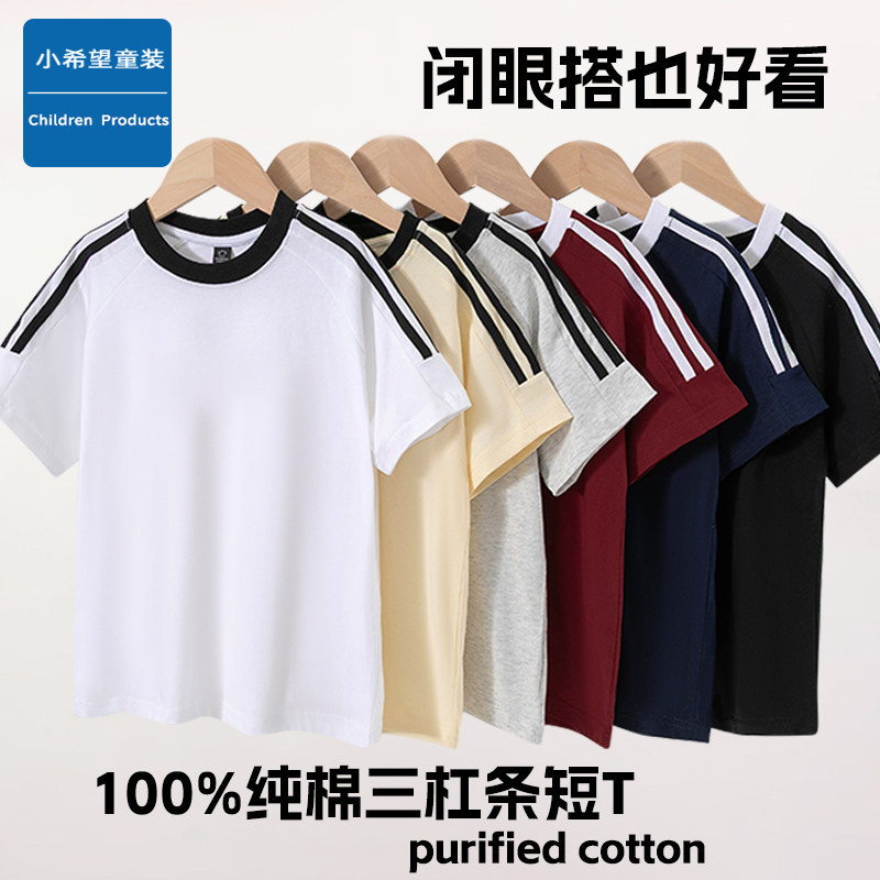Crianças confortáveis All-Match três listrado de manga curta camiseta verão meninos novas meninas topo puro algodão resp