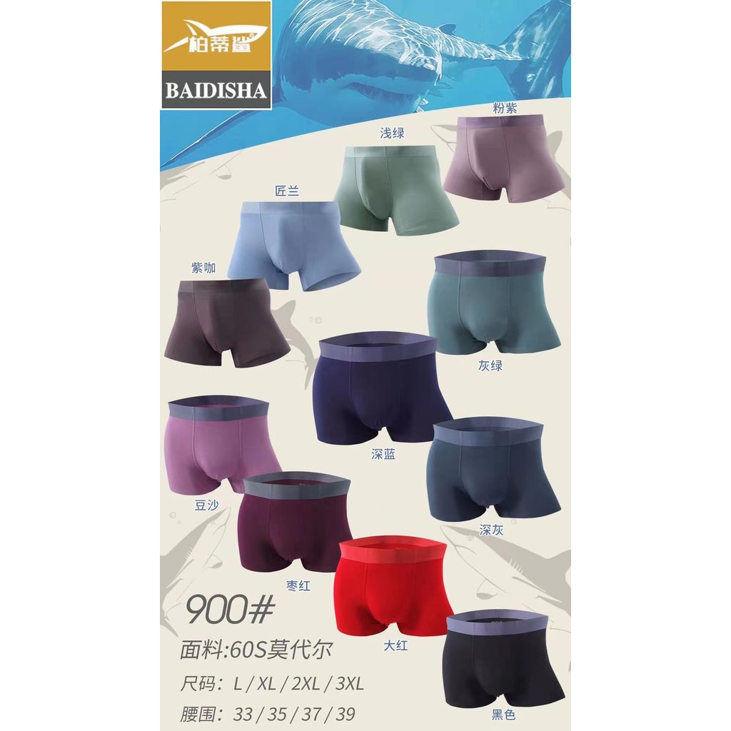 Frete grátis ~ Botty Shark sem costura delicado Modal pele-amigável respirável absorvente de suor caixa Boxer masculina