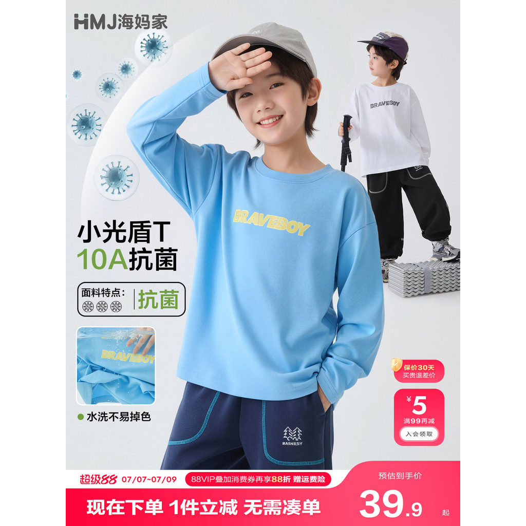 Haima meninos primavera outono estilo manga comprida camiseta meninos 10A antibacteriano topos médio grande crianças mod