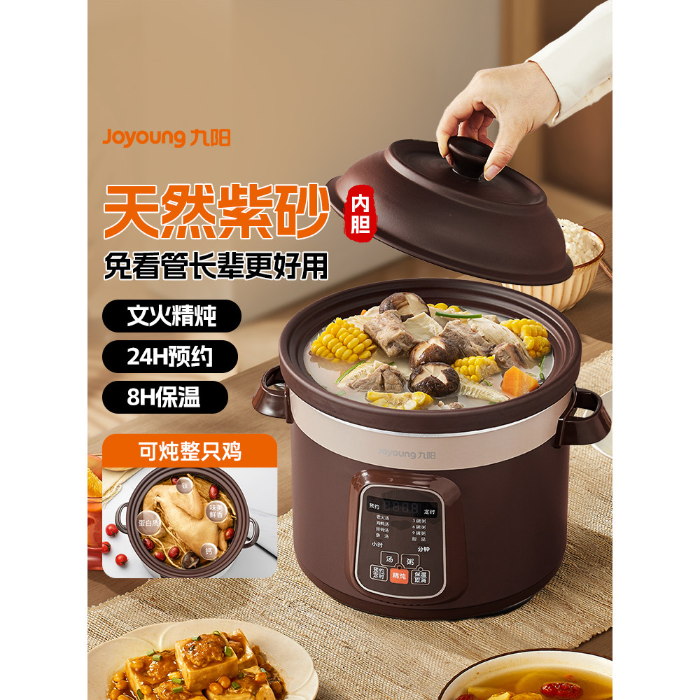 Joyoung panela elétrica para guisado, sopa, mingau, copo doméstico, 2025, novo estilo, pequena caçarola elétrica multifu
