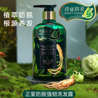 Folha verde 正 Love Anti-derramamento Fortalecimento Shampoo Reparador de Cabelo Sólido Solicitação Couro Cabeludo Nutrit