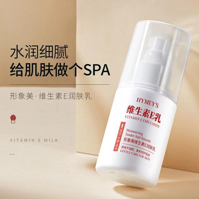 Imagem genuína beleza vitamina e loção suave e loção hidratante hidratante delicada pele beleza loção corporal produtos 