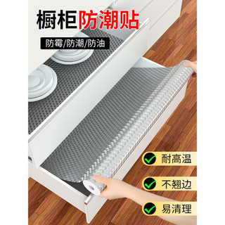 Armário impermeável à prova de óleo à prova de umidade adesivo autoadesivo almofada de gaveta fogão de papel bancada fol