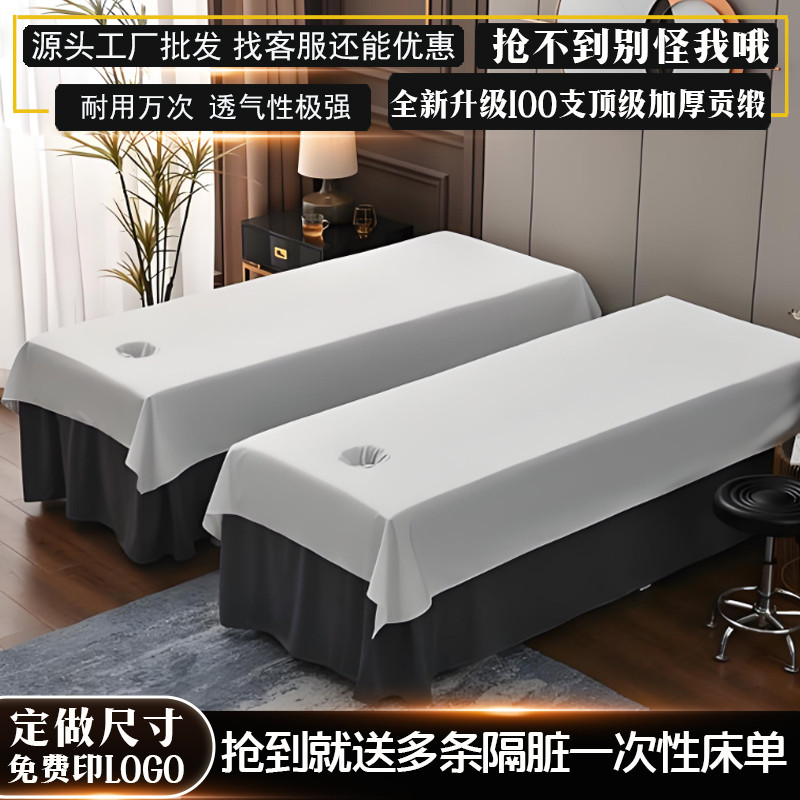 Novo estilo de beleza lençol branco puro salão de beleza massagem dedicada com buraco massagem massagem à prova de óleo 