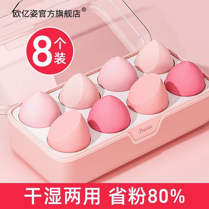 O Yizi beleza ovo caixa conjunto cabaça gota de água Puff maquiagem ovo almofada de ar esponja ferramenta de beleza