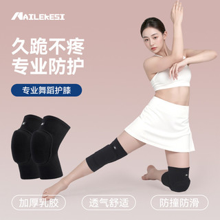 Joelheiras esportivas treinamento de dança especial engrossado joelheiras esponja Anti-colisão resistente ao desgaste re