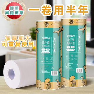 Pano de prato descartável semanal de fibra de bambu, pano de prato antibacteriano descartável, toalha de papel especial 