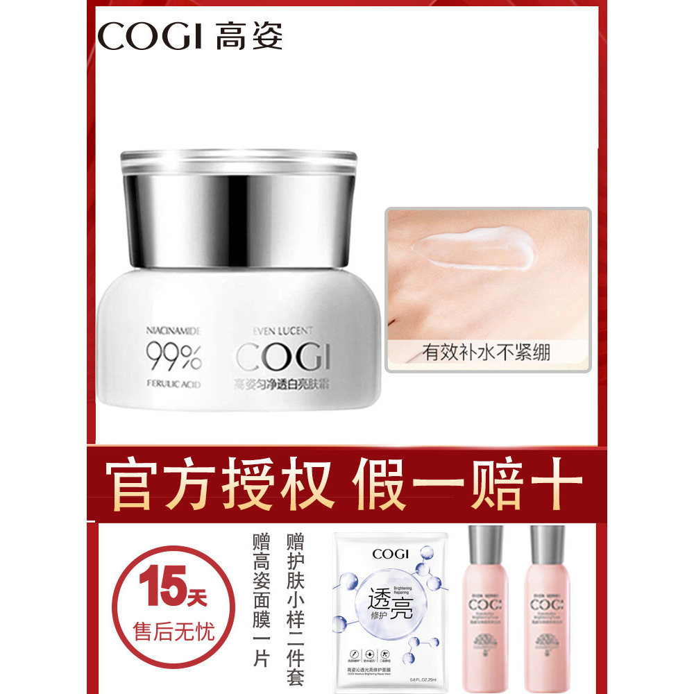 Kozi 99 Whitening Night Whitening Creme Iluminador 50g Hidratante Hidratante Iluminador Tom de Pele Creme Hidratante Pro