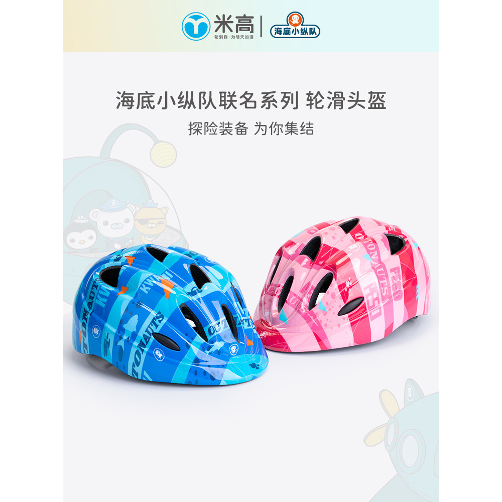Migao submarino pequena coluna patinação equipamentos de proteção crianças capacete patins conjunto equilíbrio bicicleta