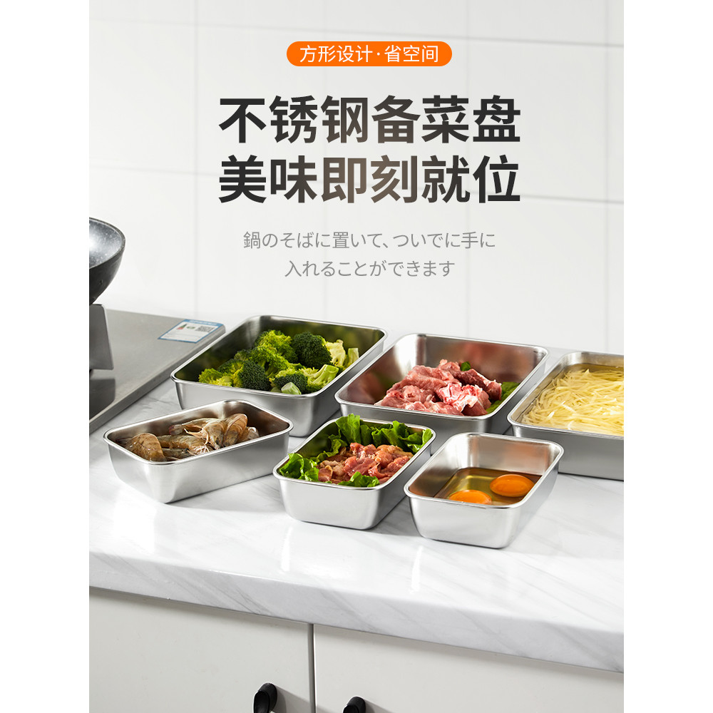 Labe cozinha japonesa de aço inoxidável, placa de preparação, panela quente, prato lateral especial, bandeja quadrada, f