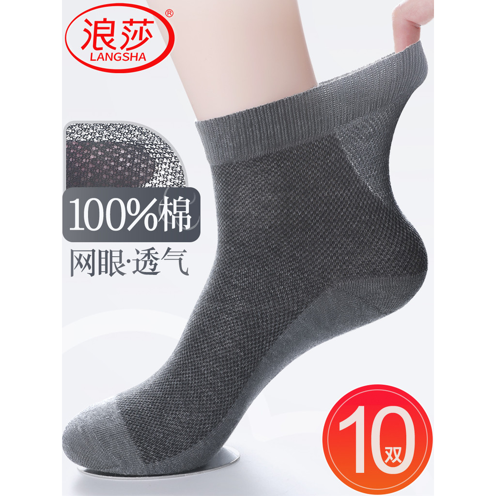 Langsha meias masculinas verão puro algodão malha fina respirável meias de tubo médio absorvente de suor desodorante alg