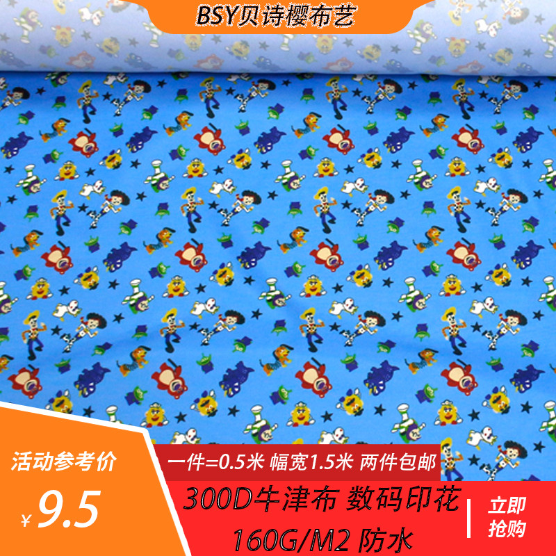 Novo produto 300D poliéster Oxford tecido impermeável impressão Digital revestimento 240g/m tecido bebê idosos mudando a