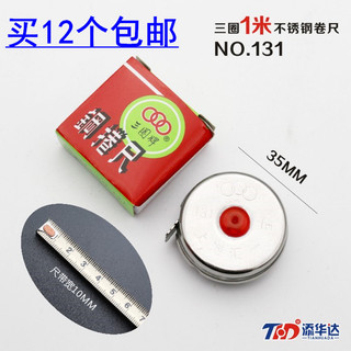 Fita métrica de aço de marca de três círculos de Xangai genuína 3m/2m/1m Shanghai Fita métrica de três círculos Régua de