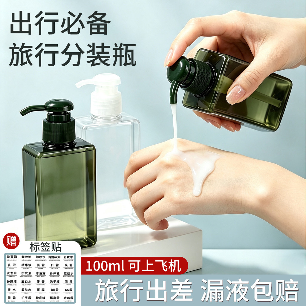 Conjunto de Sub-engarrafamento para viagem, tipo prensa, Gel de banho, Shampoo, lavagem das mãos, garrafa pequena, garra