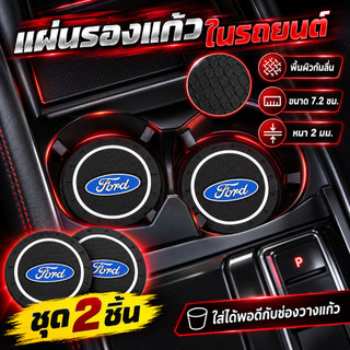2 Pçs 7.2cm Suporte De Copo Do Carro Porta-Copos Para Ford Ranger T6 T7 T8 T9 Wildtrak Raptor Everest Foco Território Fi