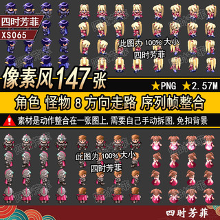 Pixel estilo Q versão japonês personagem coreano ação 8 direção andando sequência quadro animação jogo Material xs065
