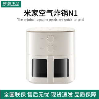 Mijia fritadeira de ar N1 Visual não-Flip fritadeira elétrica doméstica 5L grande capacidade pequena multifuncional inte