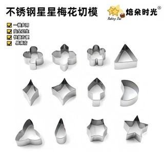 Mini conjunto de 12 moldes para biscoitos, estrelas e luas, moldes para relevo de biscoitos, cortadores de legumes e fru