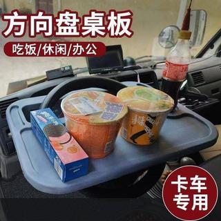 Caminhão carro Multi-função volante pequena mesa de comer carro plástico comer pequena placa de mesa Semi-reboque quarto