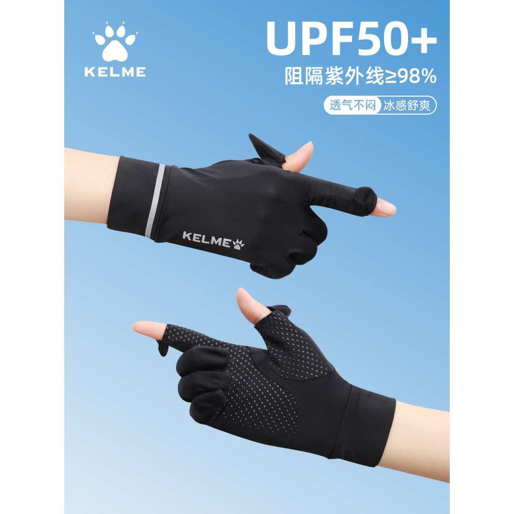 KELME KELME Luvas de proteção solar para dirigir homens e mulheres ao ar livre anti-ultravioleta dedo inteiro antiderrap